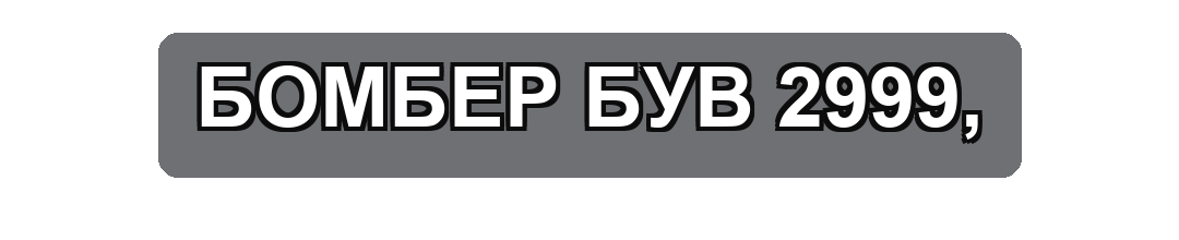 демо